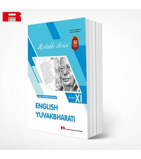 Reliable English Yuvakbharti Textbook Class 11 Maharashtra State Board